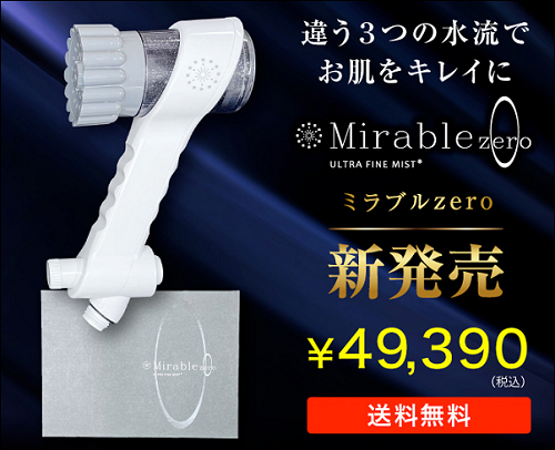 �~���u��ZERO �P�[�Y�f���L