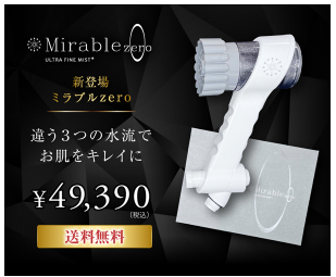 �~���u��ZERO �P�[�Y�f���L